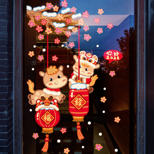 【设计师专款】新年元旦装饰门贴