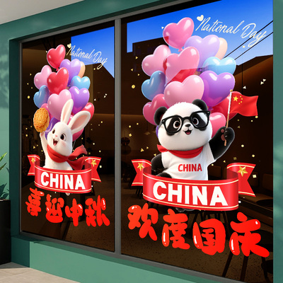 【设计师专款】国庆节装饰门贴画