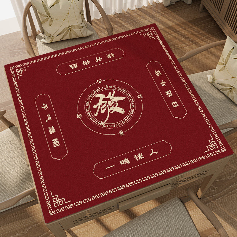 棋牌室麻将桌布扑克牌方形掼蛋桌垫防滑消音加厚手戳麻将专用垫子
