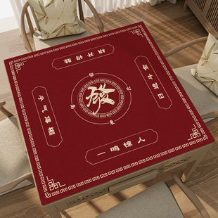 棋牌室麻将桌布扑克牌方形掼蛋桌垫防滑消音加厚手戳麻将专用垫子
