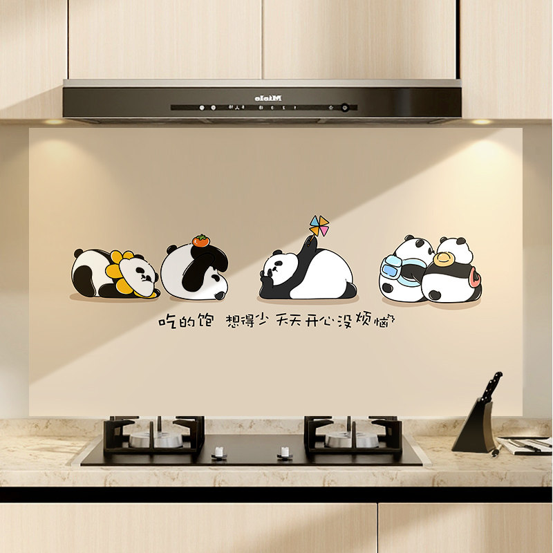 厨房灶台防油贴纸耐高温国潮可爱小熊猫墙面贴画遮丑自粘墙贴壁画,家居饰品,软装墙贴,淘宝优惠券,粉丝福利购,淘宝优惠卷