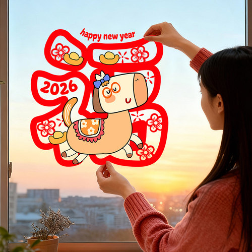 【设计师专款】新年元旦装饰门贴