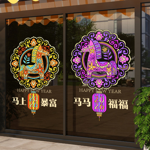 【设计师专款】新年元旦装饰门贴
