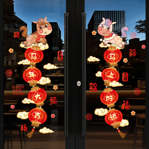 【设计师专款】新年元旦装饰门贴