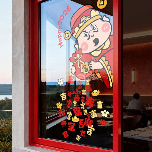 【设计师专款】马年新年装饰窗贴