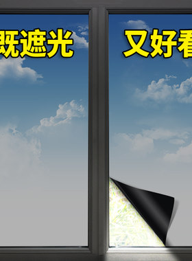 卧室窗户玻璃贴纸全遮光防窥