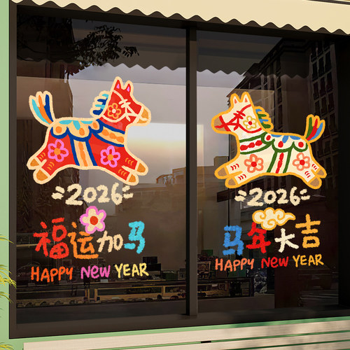 【设计师专款】新年元旦装饰门贴