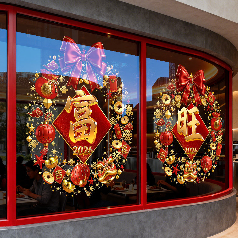 2026年马年福字窗贴玻璃贴纸静电贴店铺节日氛围布置橱窗贴画门贴,家居饰品,软装墙贴,淘宝优惠券,粉丝福利购,淘宝优惠卷
