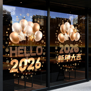 2026年马年新年快乐装饰布置贴纸静电贴店铺店内橱窗玻璃贴画门贴