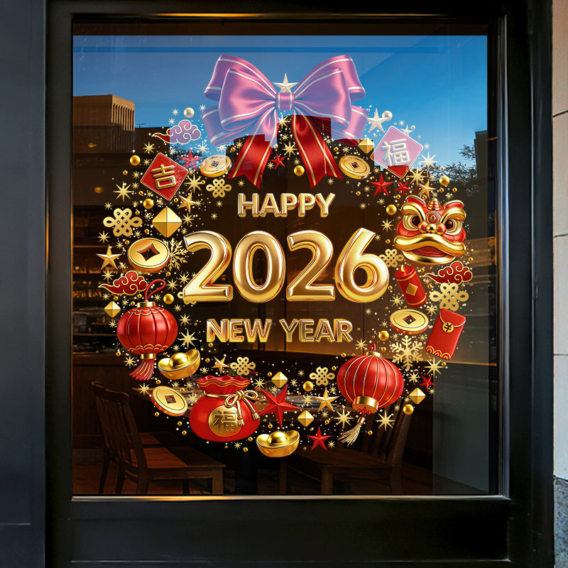 2026年马年福字窗贴玻璃贴纸静电贴新年装饰品窗花新年氛围布置贴