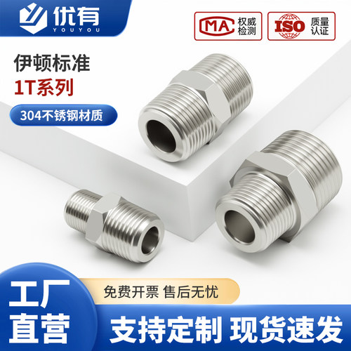 304不锈钢液压油管R英锥管ZG螺纹PT接头1T-SP英制锥螺纹转换变径