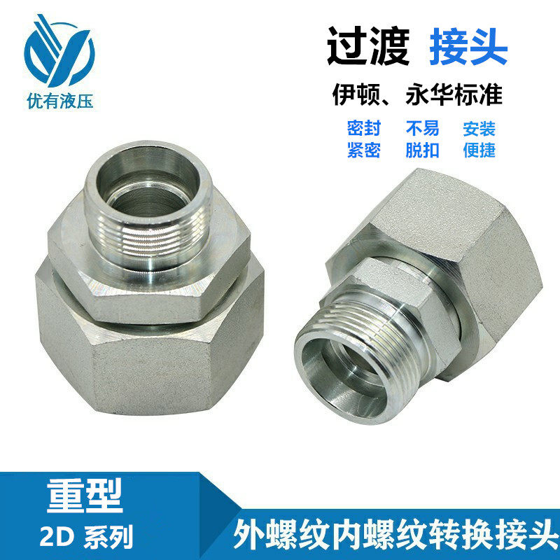 伊顿标准 公制外螺纹24度锥密封 液压卡套式直通组合接头 2D-RN