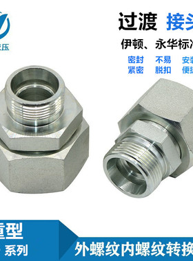 伊顿标准 公制外螺纹24度锥密封 液压卡套式直通组合接头 2D-RN