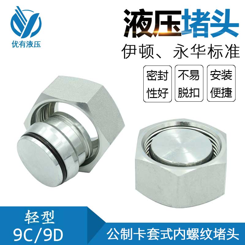 din公制卡套式接头外螺纹