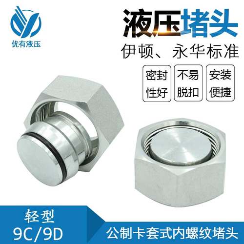 din公制卡套式接头外螺纹