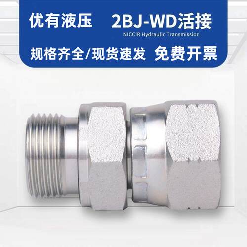 高压油管接头英制螺纹