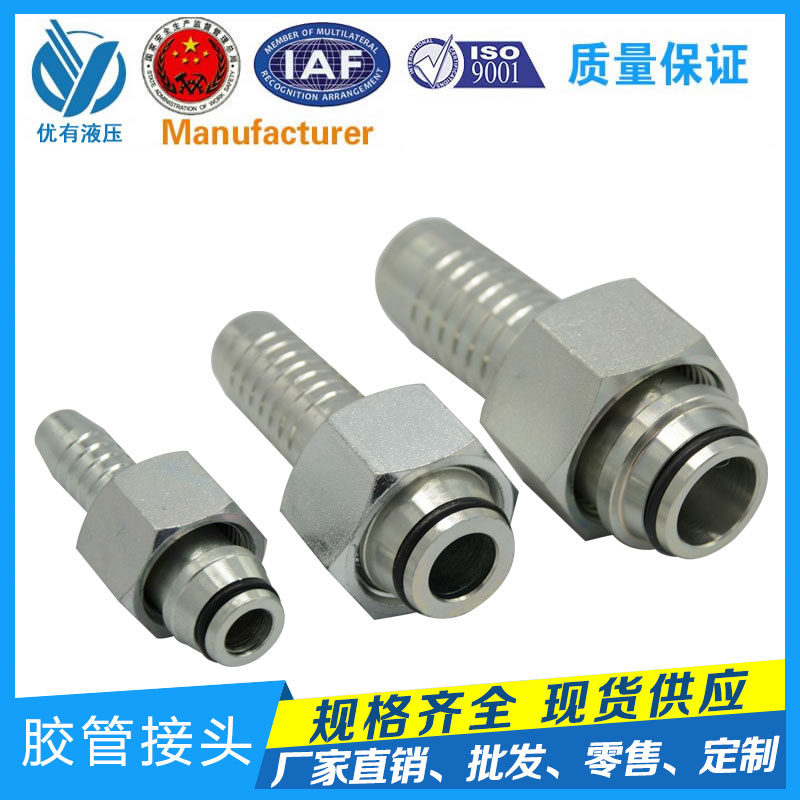 伊顿永华标准液压接头扣压接头油管接头软管接头卡套24度锥 20511,五金/工具,管接头,淘宝优惠券,粉丝福利购,淘宝优惠卷