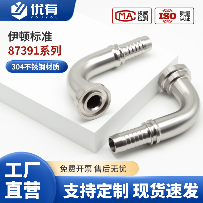 不锈钢87391轻型 SAE法兰 扣压式软管接头 液压胶管接头 3000PSI