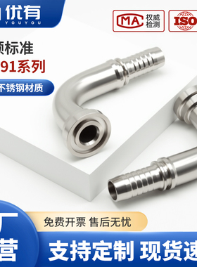 不锈钢87391轻型 SAE法兰 扣压式软管接头 液压胶管接头 3000PSI