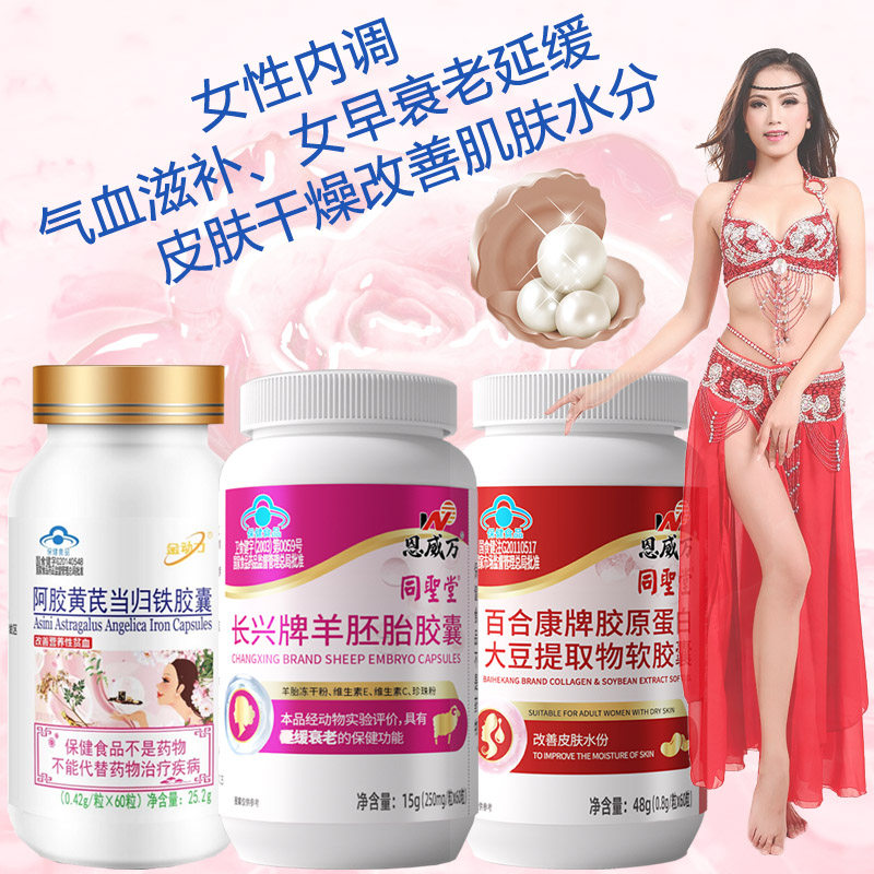 羊胚胎羊胎盘羊胎素大豆异黄酮软胶囊旗舰官方店正品女多囊卵巢功能早衰气血不足子宫保养延缓调理衰老保健品内分泌失调孕前备孕吃,保健食品/膳食营养补充食品,综合功效保健食品,淘宝优惠券,粉丝福利购,淘宝优惠卷