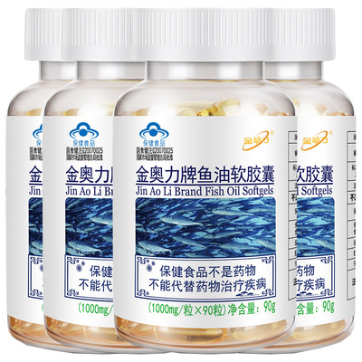 威海紫光金奥力牌高浓度深海鱼油软胶囊青少年学生儿童男女成人中老年人EPA鱼肝油Omega3补脑黄金DHA可搭提升提高增强记忆力保健品