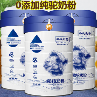 西域总督全脂高钙纯骆驼奶粉正品正宗旗真驼奶粉舰店儿童中老年