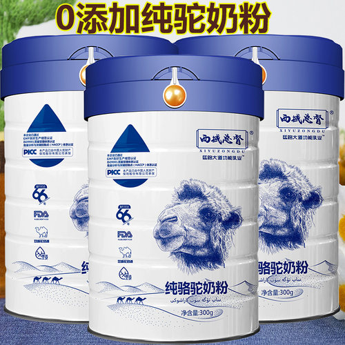 纯骆驼奶粉中老年0蔗糖罐装