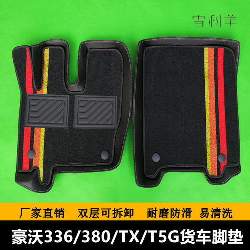 豪沃双层可拆卸防尘防水耐磨