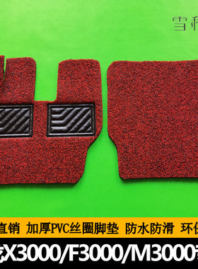 货车脚垫适用于德龙X3000新M3000F3000X5000大卡车脚垫专用丝圈垫