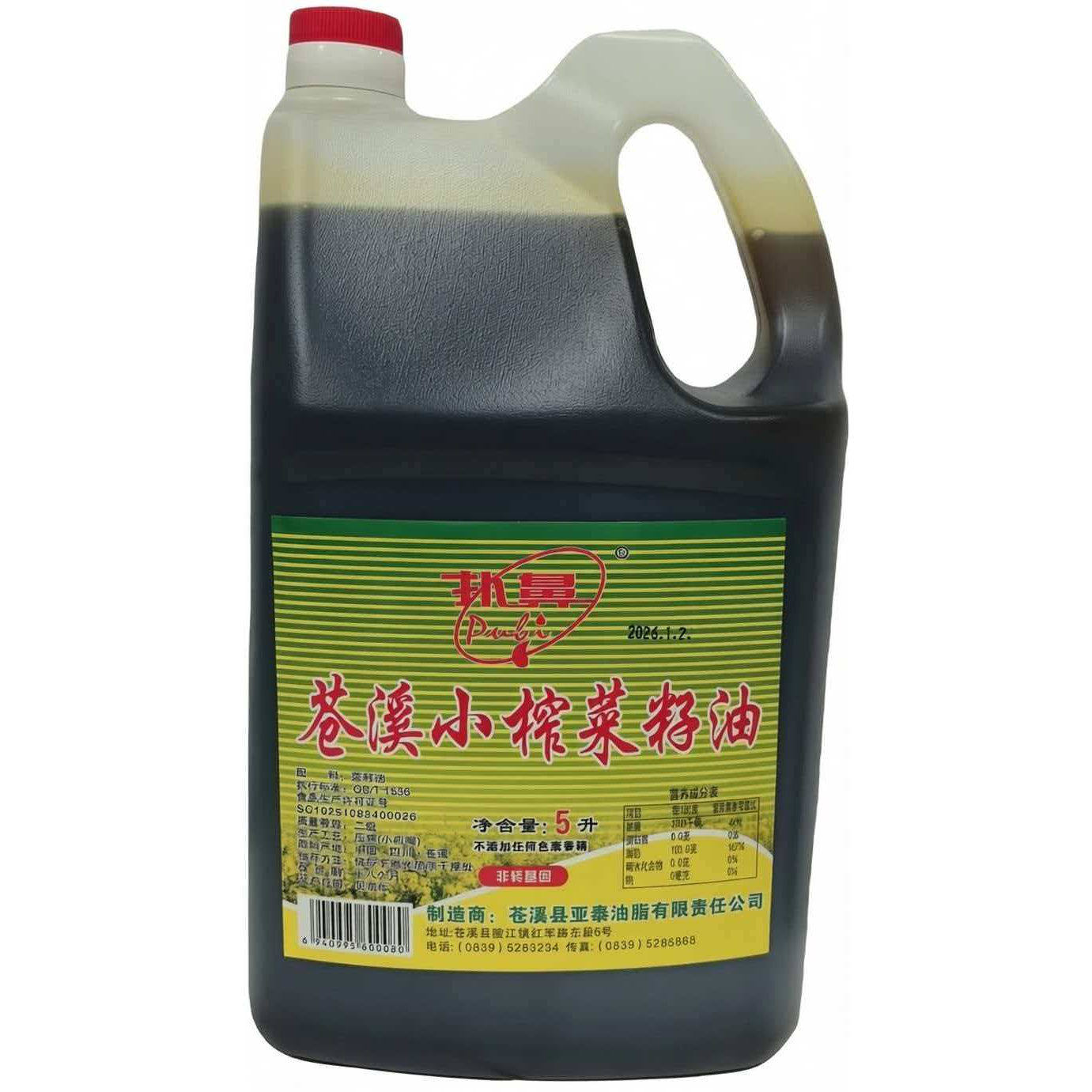 苍溪无添加小榨原浆菜籽油5L/桶9.2斤装非转基因四川浓香食用油