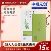 除尘螨背部除螨香皂沐浴皂螨虫皂洗澡沐浴全身净螨虫香皂洗脸肥皂