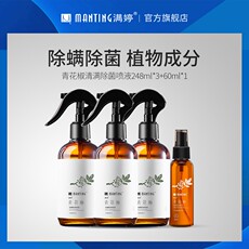 В дополнение к клеща спрей 满婷除螨喷雾剂青花椒除螨虫床上免洗家用除菌除虫剂室内祛螨杀虫