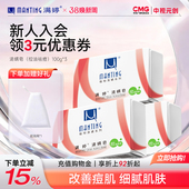 除尘螨香皂净螨皂婷清螨皂洗澡皂沐浴皂肥皂除螨皂背部后背控油皂