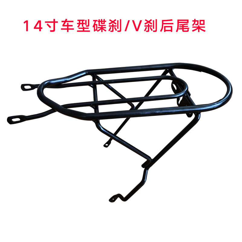折叠自行车碟刹电动车衣架14寸代驾锂电折叠电动自行车后尾架配件