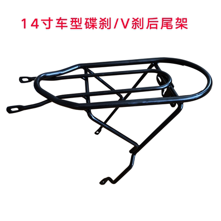 折叠自行车碟刹电动车衣架14寸代驾锂电折叠电动自行车后尾架配件