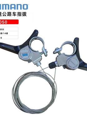 SHIMANO禧玛诺变速器SL-A050分体公路车指拨拔把7速/14速定位手变