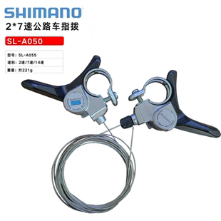 SHIMANO禧玛诺变速器SL 14速定位手变 A050分体公路车指拨拔把7速