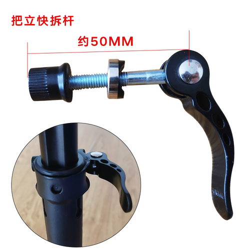 代驾折叠电动车通用立管拆座