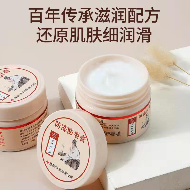 【2瓶】奥姿防冻防裂膏110克抗裂护肤霜 手足滋润保湿护手霜 皲裂