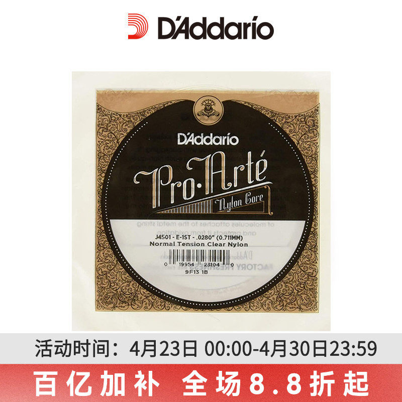 D'Addario达达里奥古典吉他单弦一根尼龙琴弦镀银缠绕低音弦EJ45