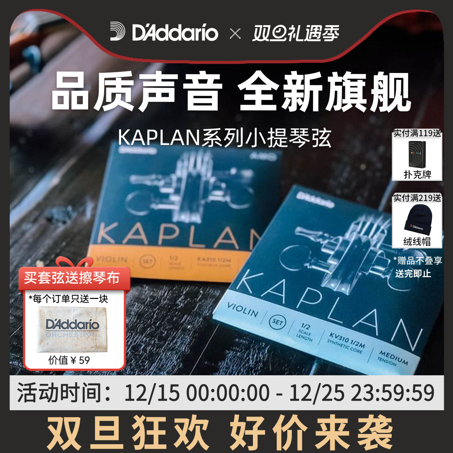 Kaplan小提琴弦尼龙弦官方正品