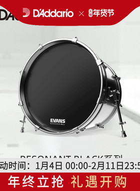 达达里奥Evans EQ  EMAD单层喷砂光滑消音环开孔底鼓共鸣面鼓皮