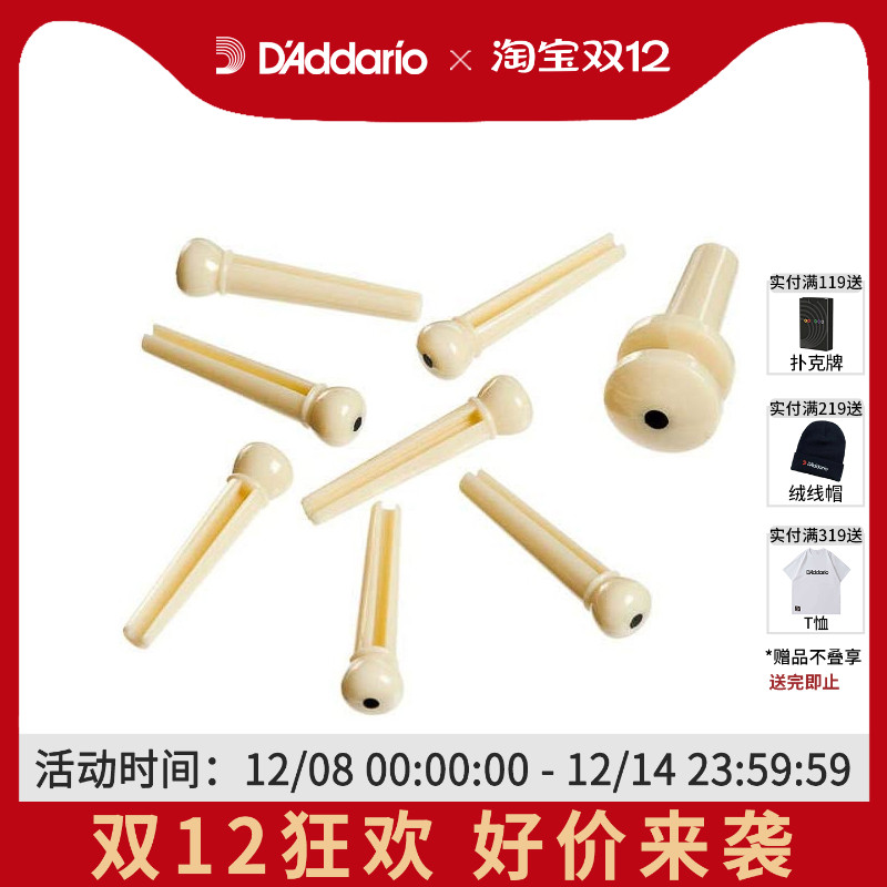 达达里奥7个装吉他固弦锥