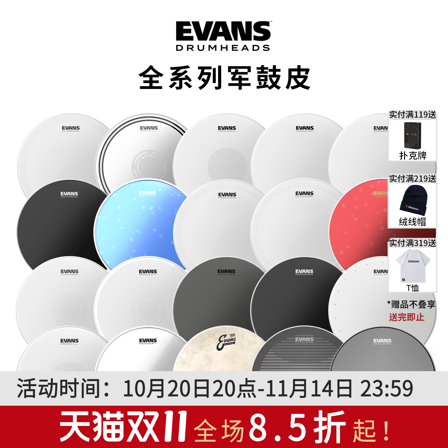 14英寸genera打击面皮架子鼓