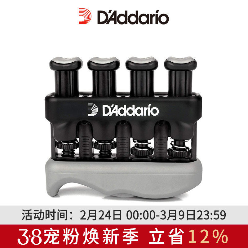 达达里奥吉他可调手指专业练习器指力训练器握力器配件PW-VG-01