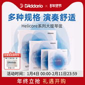 H510 达达里奥Helicore 4大提琴套弦 海力克 中等张力