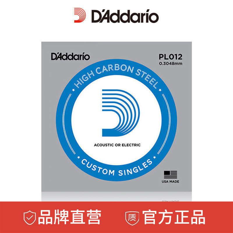 达达里奥进口PL012碳素钢民谣电吉他通用吉他一弦单根木吉他琴弦