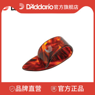 中号拇套指拨片5CSH6 4CSH4 大号 达达里奥指套