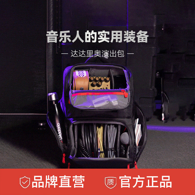 达达里奥多功能乐手背包演出装备大容量商务出差旅行双肩包