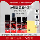 达达里奥吉他弦油 吉他柠檬油 贝斯提琴乐器清洁护理液保养剂